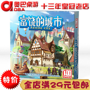 富饶之城 奥巴桌游 精装中文版 Citadels 含暗黑扩充游戏玩具卡牌