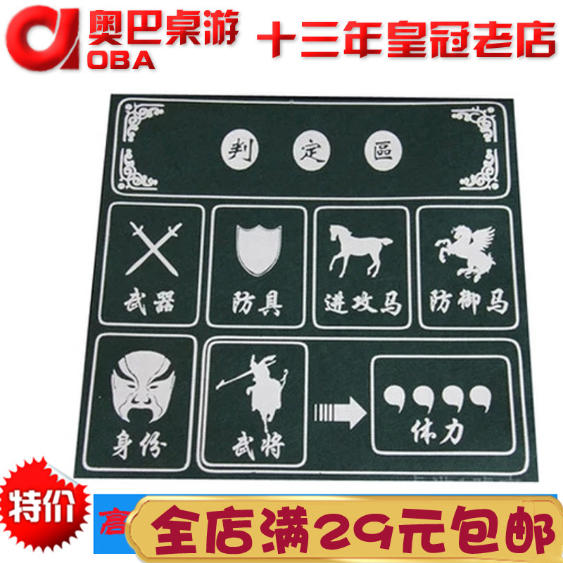 三国杀桌布英雄杀桌游便携