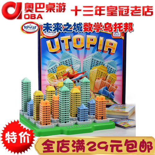 数学乌托邦数独游戏光华玩具
