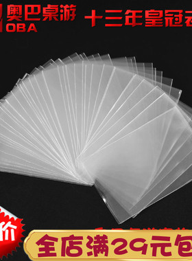 三国杀卡坦矮人只言片语 Dixit 高级专用厚牌套100张桌游游戏卡套