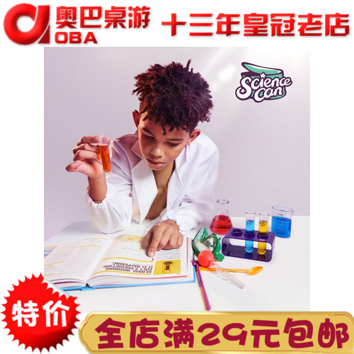 小学生早教益智玩具科学罐头