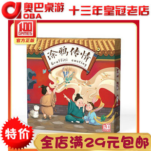 画笔涂鸦传情桌游卡牌词汇游戏休闲聚会多人团建互动绘画亲子玩具