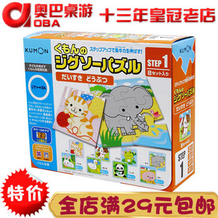 日本KUMON公文式拼图教育大块进阶儿童益智玩具1-3-4-6岁启蒙教具