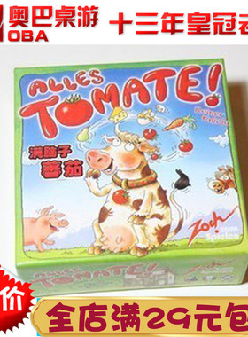 满脑子番茄儿童奥巴桌游 亲子桌面游戏 中文版 益智board game