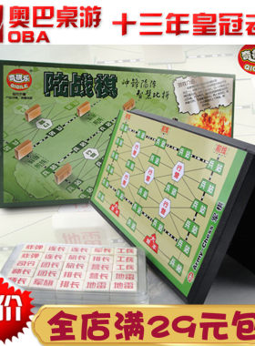 便携折叠棋盘奇棋乐陆战棋
