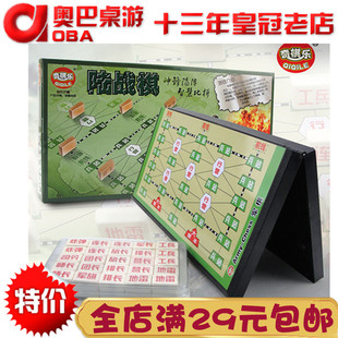 奇棋乐军大号版 陆战棋战争棋类游戏便携折叠棋盘磁石微磁力棋子