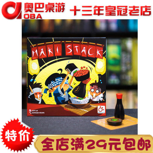 寿司叠叠乐桌游Aamodee