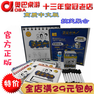 画笔传情版 桌游 聚会亲子游戏 画猜游戏卡牌桌面游戏益智玩具