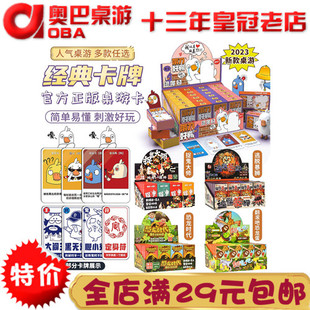 鹅鸭杀桌游卡牌 聚会游戏狼人桌游带刀好鸭卧底 捉鬼大师纸牌玩具