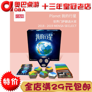 Blue Orange我的行星美国门萨高智商生态决策略空间规划桌面游戏