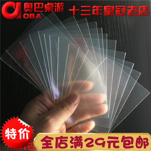 慧游牌套桌面游戏桌游厚牌套