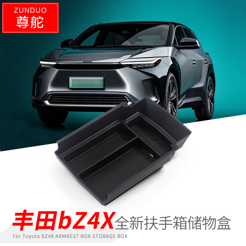 专用丰田BZ4X汽车扶手箱储物盒内饰车内外观改装大全配件装饰用品