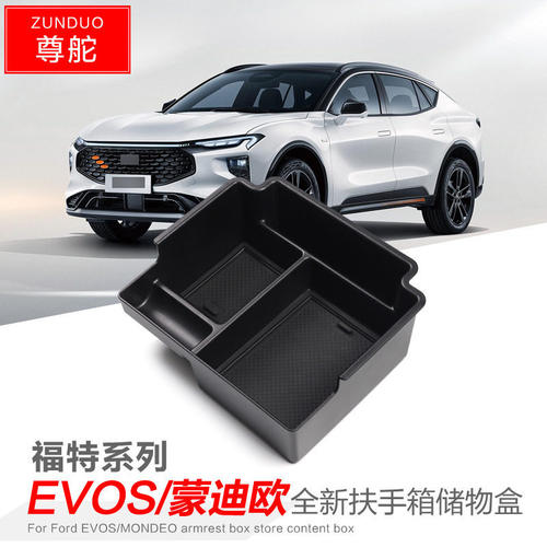 专用福特蒙迪欧EVOS汽车扶手箱储物盒车内改装大全配件装饰车用品