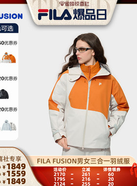【超级年货节】FILA FUSIONFila潮牌2025冬新款男女三合一羽绒服