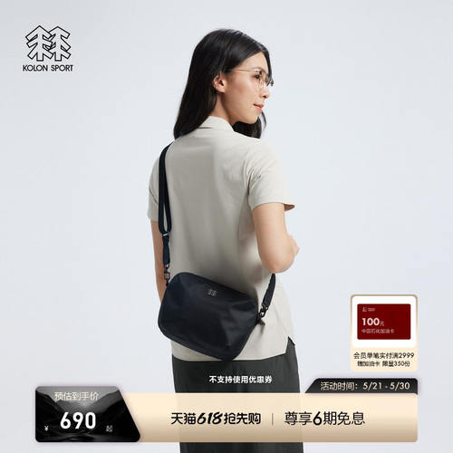 KOLONSPORT可隆挎包拎包