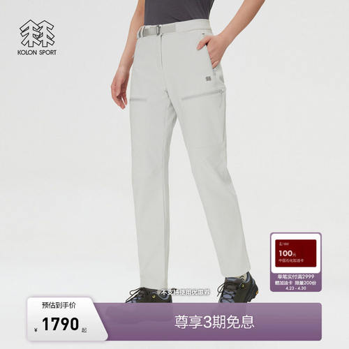 KOLONSPORT可隆软壳裤女