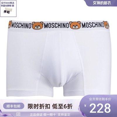 MOSCHINO 莫斯奇诺 男士纯色泰迪熊微标饰边棉质四角内裤平角短裤