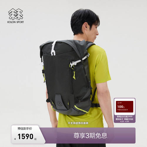 KOLONSPORT可隆双肩揹包