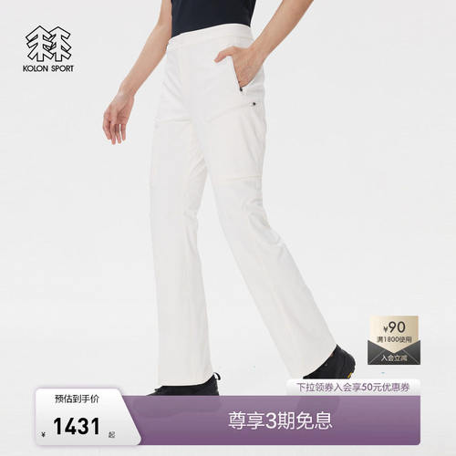 KOLONSPORT可隆软壳裤女