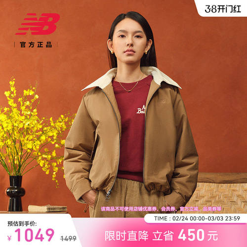 马年新年限定|NewBalance