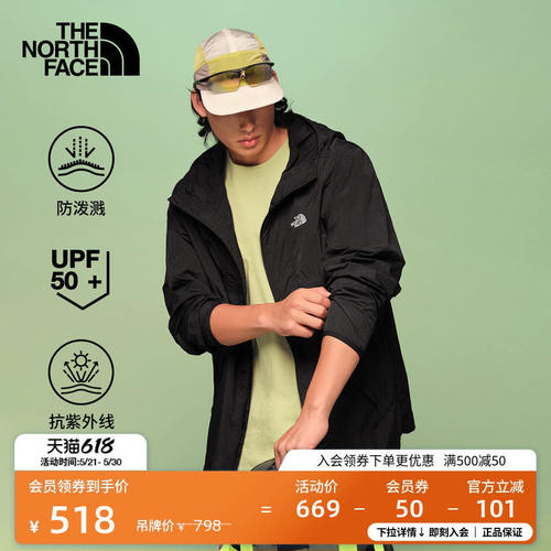 北面防晒衣男皮肤衣夏季