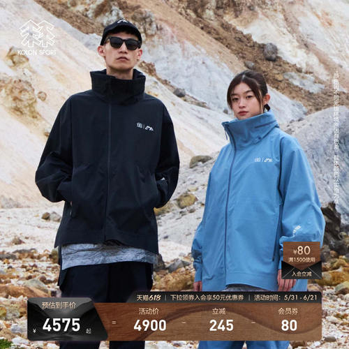 KOLONSPORT可隆冲锋衣2