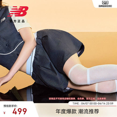 张员瑛同款|NewBalanc正