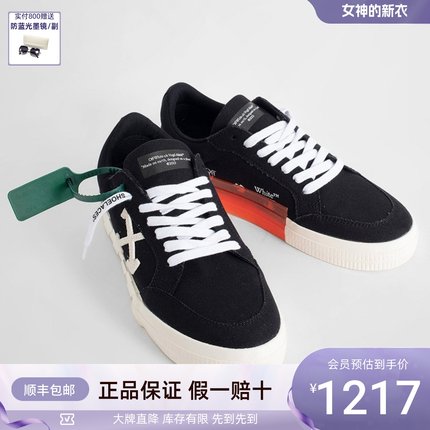 OFF-WHITE 男士黑色/米白色低帮帆布运动圆头系带板鞋箭头休闲鞋