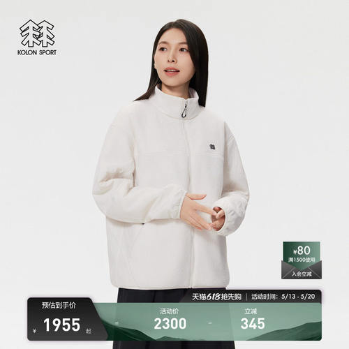 KOLONSPORT可隆抓绒衣保