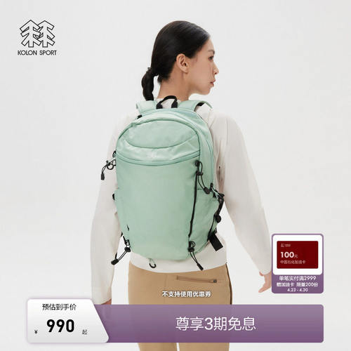 KOLONSPORT可隆双肩揹包