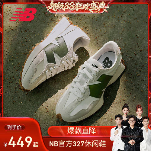 【香菇来了85折】NewBala