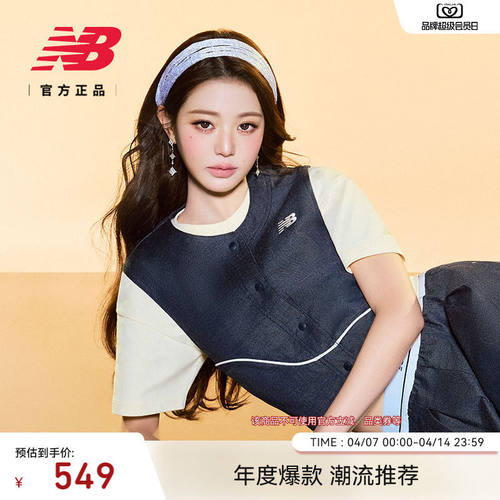 张员瑛同款|NewBalanc正