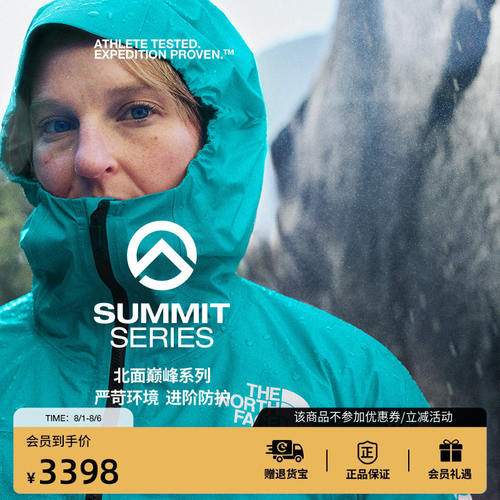 北面Summit巅峰系列空气