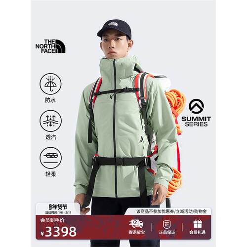 北面SUMMIT巅峰系列男Pap