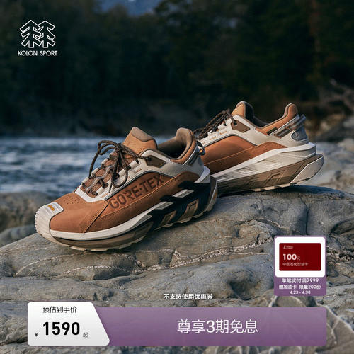KOLONSPORT可隆男女同款