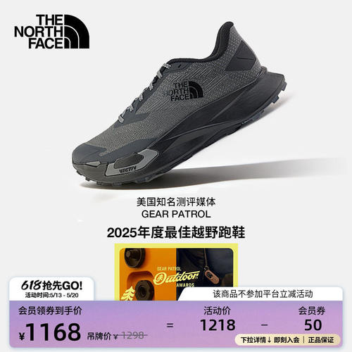 北面VECTIVEnduris4越