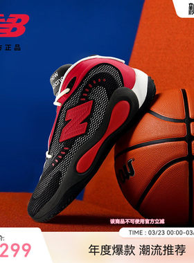 Zach Lavine同款|NewBalance26新男女P400系列篮球鞋UFFBB8JD