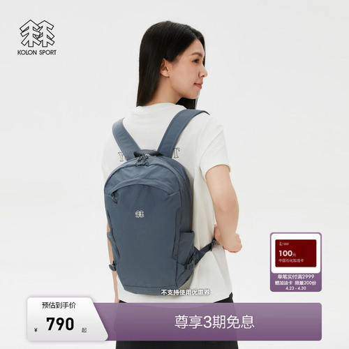KOLONSPORT可隆双肩揹包
