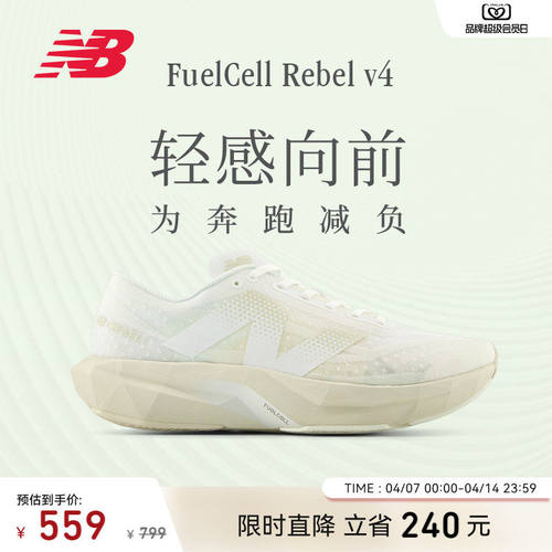 NewBalanc女款Rebv4舒适