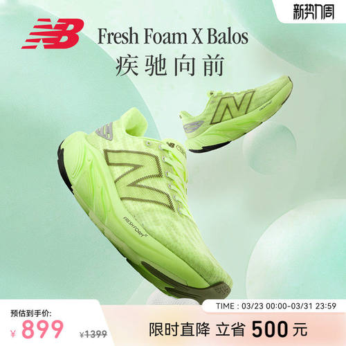 NewBalance26新男款os缓