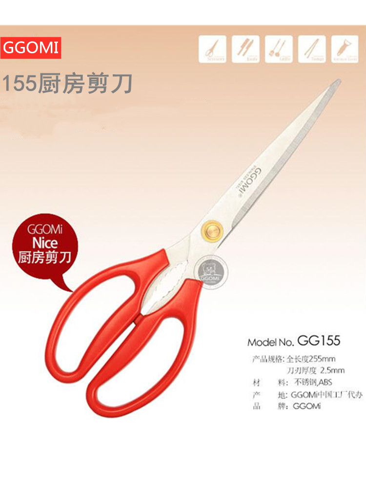 韩国GGOMI抗菌不锈钢厨房剪刀