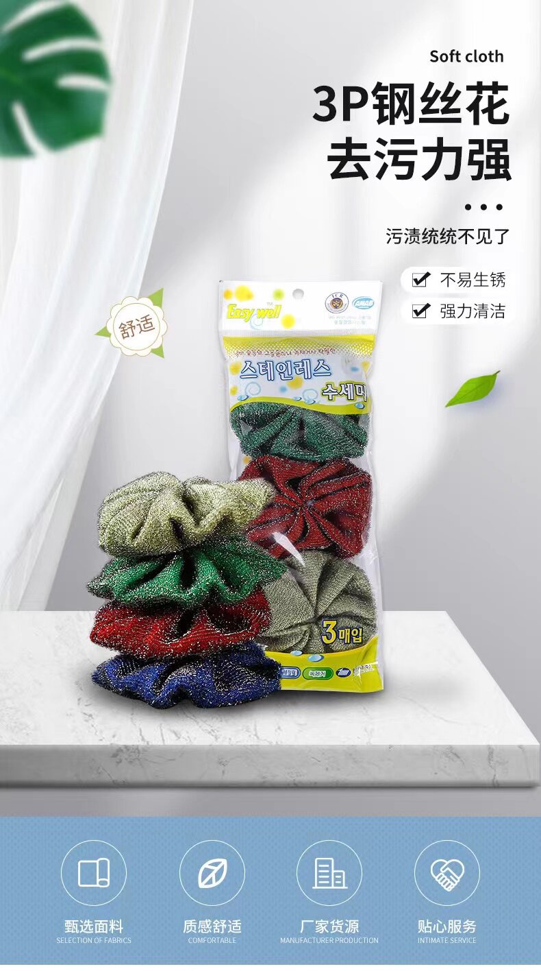 5件包邮韩国进口钢丝花可清洗不沾锅款锅刷碗刷强力去污不粘油