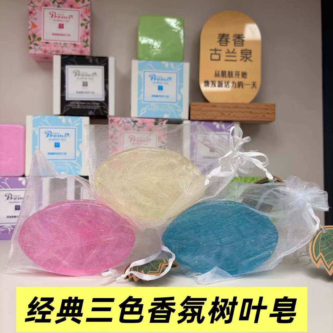 韩国树叶金箔皂香薰洗脸香皂天然提取微量元素美容香薰送发泡网