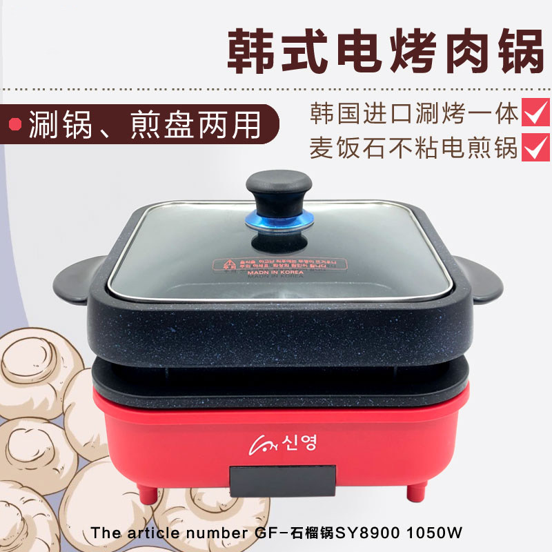 韩国进口家用电烤锅烤肉锅多功能涮烤一体锅电煎锅麦饭石不粘锅