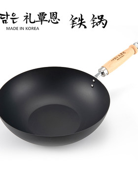 礼覃恩原生铁锅炒锅煎锅无涂层