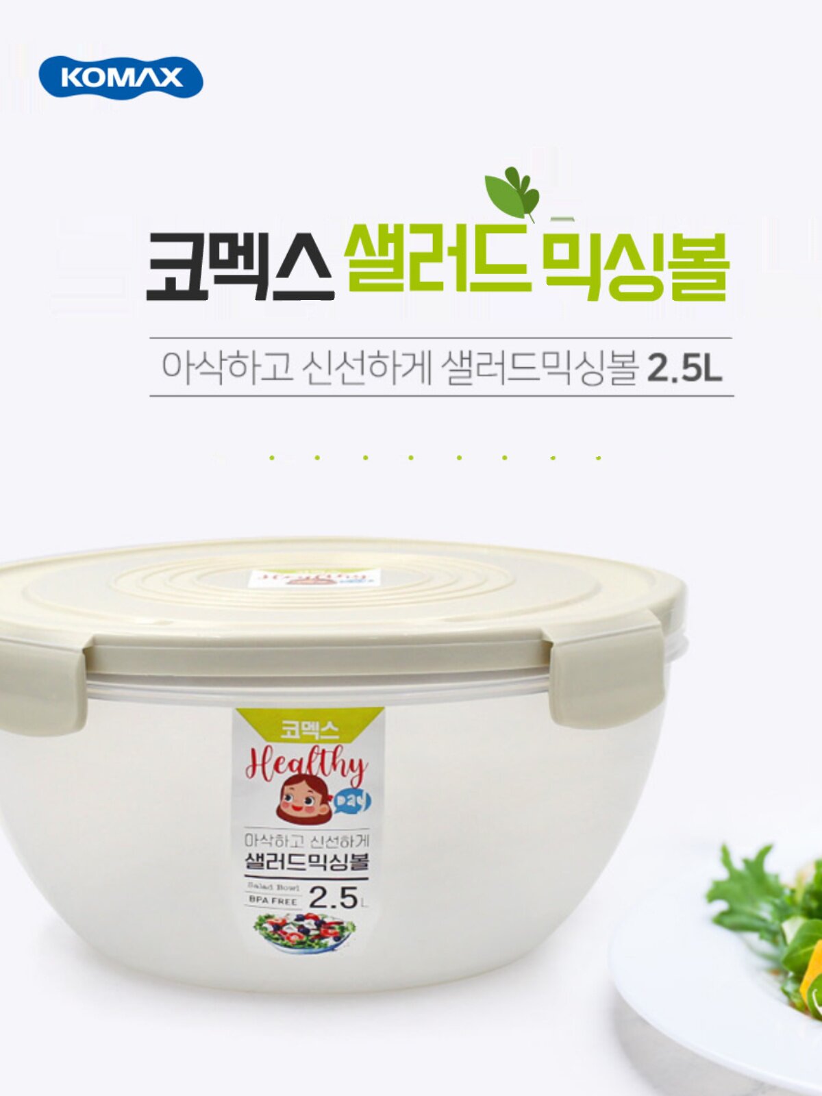 韩国进口KOMAX树脂保鲜盒保鲜碗泡面碗蔬菜水果沙拉盒密封盒2.5L