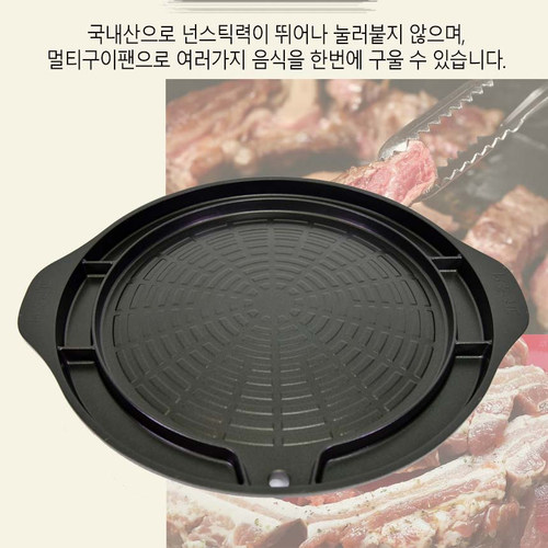 加厚不粘锅烤盘煎肉盘家用户外