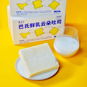 林小丫巴氏鲜乳云朵吐司牛奶无边厚切三明治面包片整箱儿童早餐