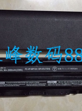 NEC PC-VP-BP67 BP68 BP79 BP82  WP116 WP119 WP136 WP135 WP139