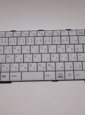 富士通S761 S762 E751 E752 S760 E742 A561 A562 A573 A574键盘